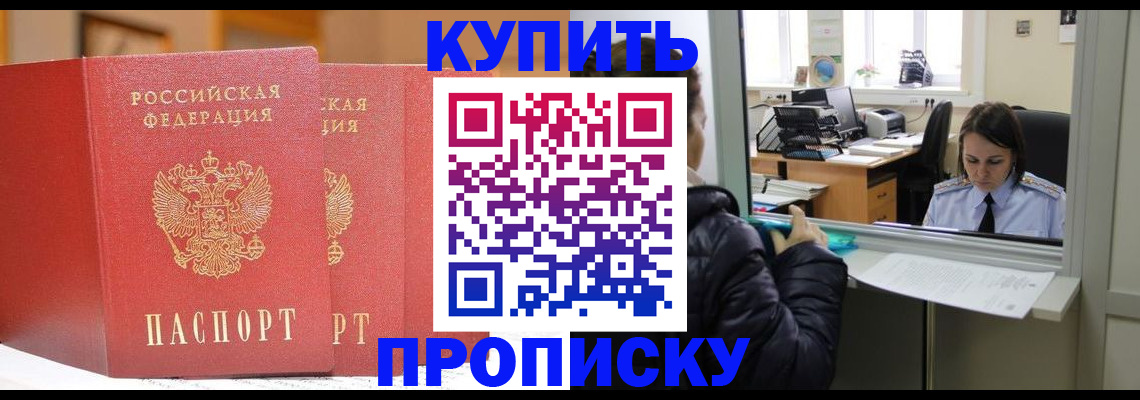 прописка для школы в Кохме