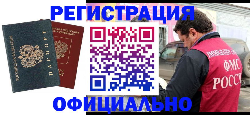 временная регистрация поиск в Кохме