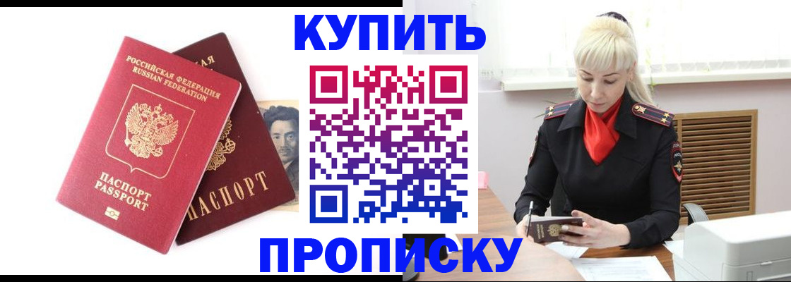 временная регистрация законно в Кохме